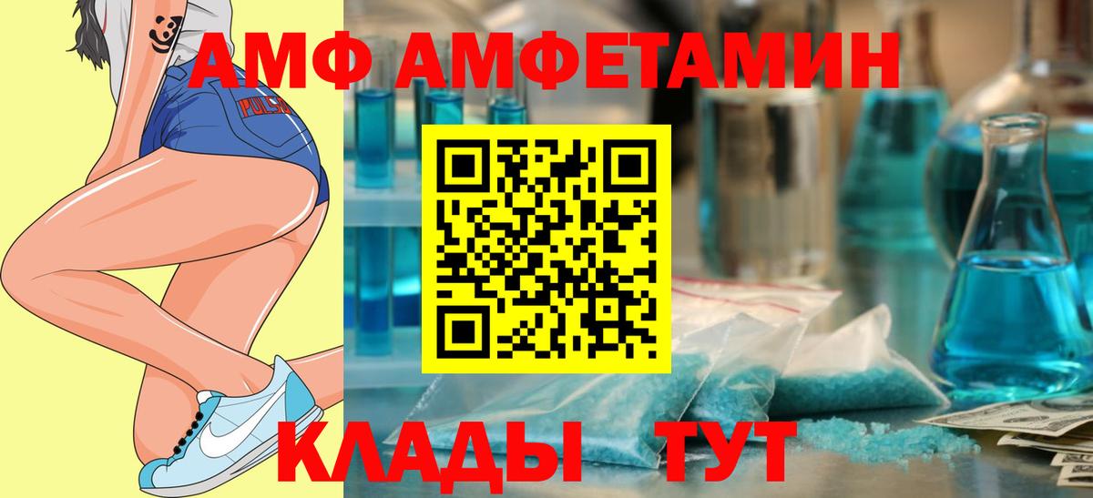 Amphetamine 97%  Вход с VPN  Amphetamine  Горно-Алтайск  Amphetamine 