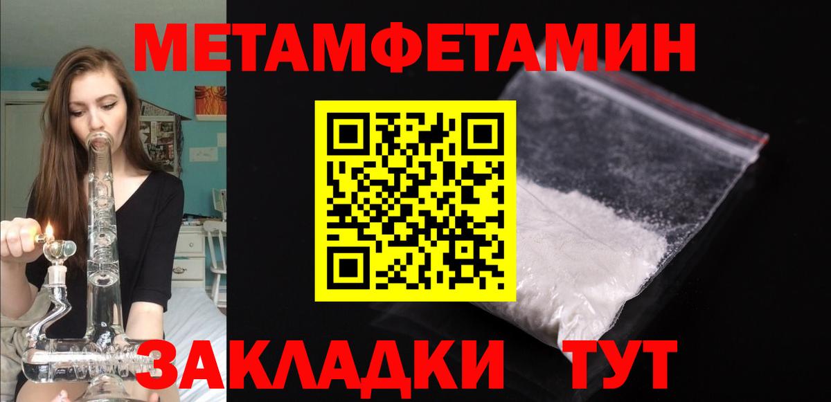 Амфетамин Горно-Алтайск