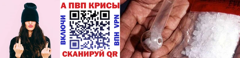 купить наркотик  Горно-Алтайск  Alpha-PVP Соль 