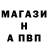 Альфа ПВП VHQ Marvik911