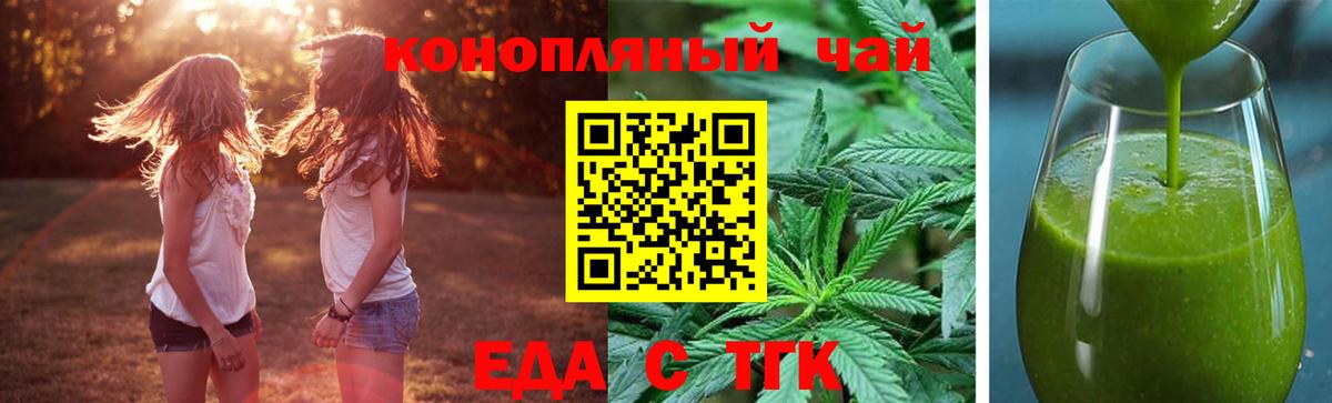 Горно-Алтайск  Печенье с ТГК конопля  Вход с VPN 