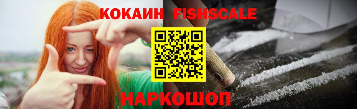 Cocaine 97% Горно-Алтайск