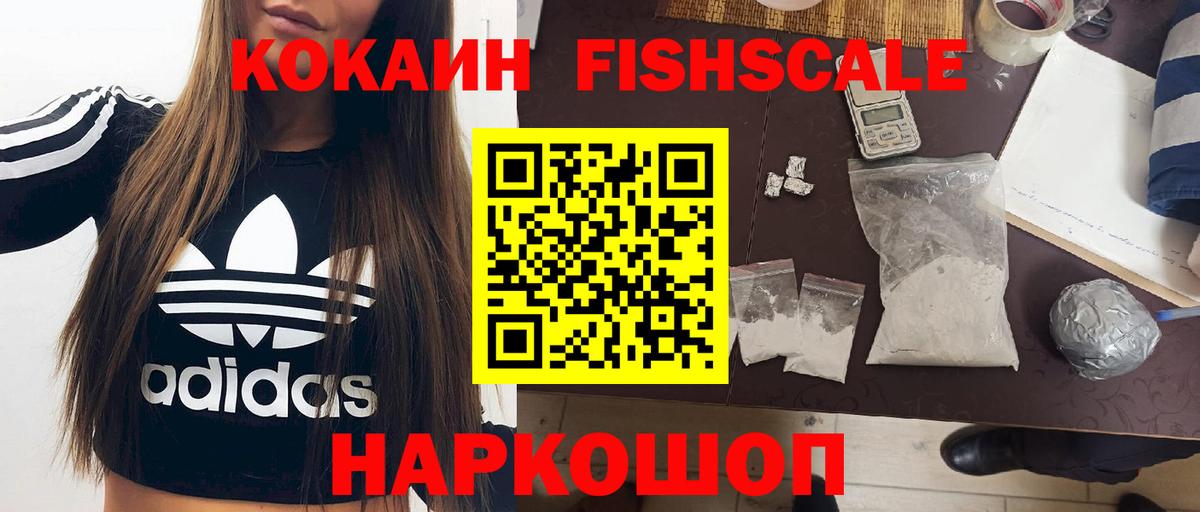 Горно-Алтайск  COCAIN Эквадор  Cocaine  Кокаин Эквадор  Вход с VPN 