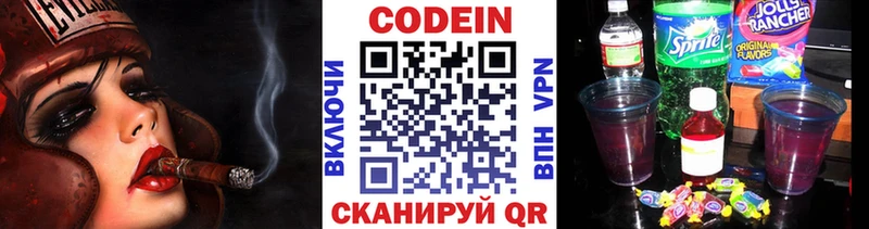 Кодеин напиток Lean (лин)  shop клад  Горно-Алтайск 