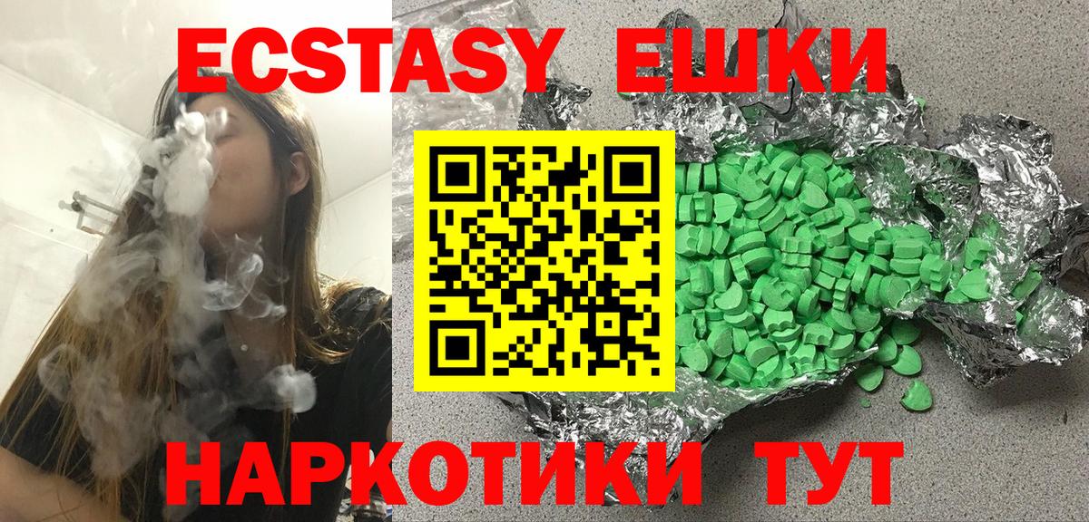 Горно-Алтайск  ЭКСТАЗИ 99%  ЭКСТАЗИ  Вход с VPN 