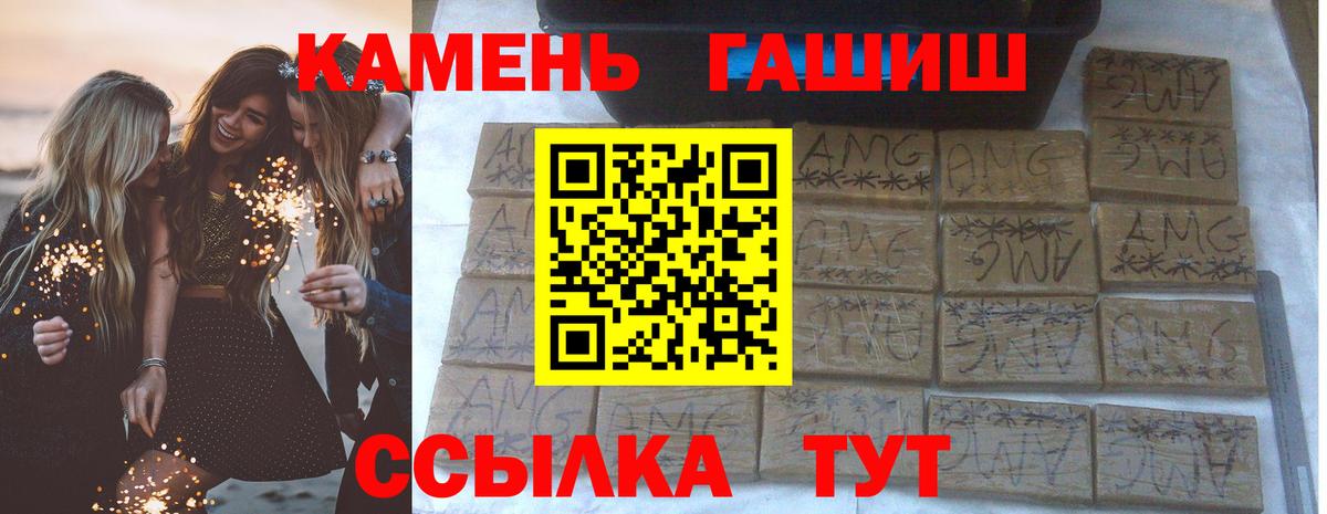 Горно-Алтайск  ГАШИШ Изолятор  Вход с VPN 