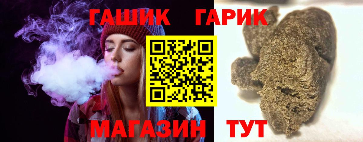 ГАШИШ Cannabis Горно-Алтайск