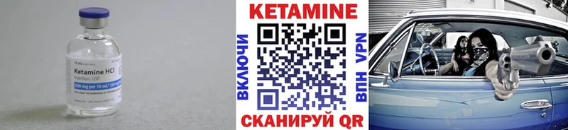Кетамин VHQ  это формула  Горно-Алтайск 
