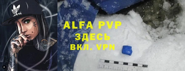 ALPHA-PVP Богородск