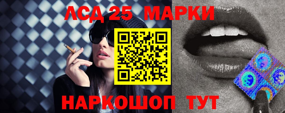 LSD-25 экстази кислота  LSD-25 экстази кислота  Вход с VPN  Горно-Алтайск 