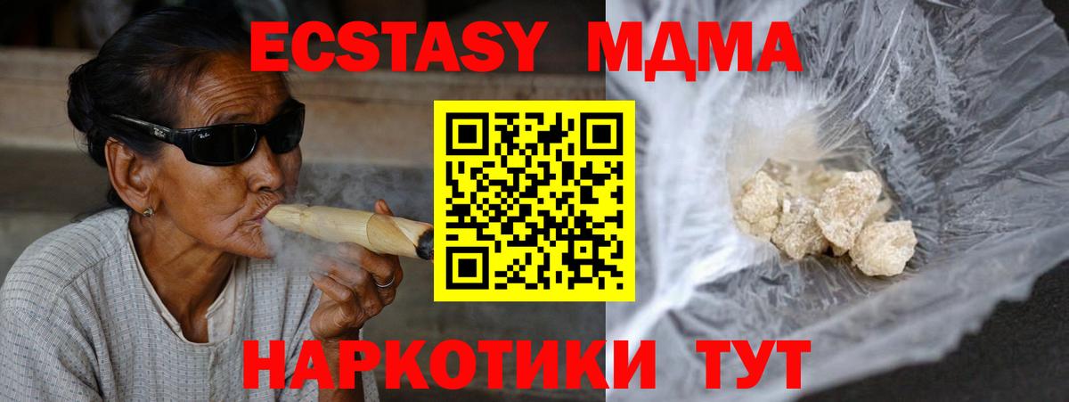 MDMA кристаллы  Вход с VPN  Горно-Алтайск 