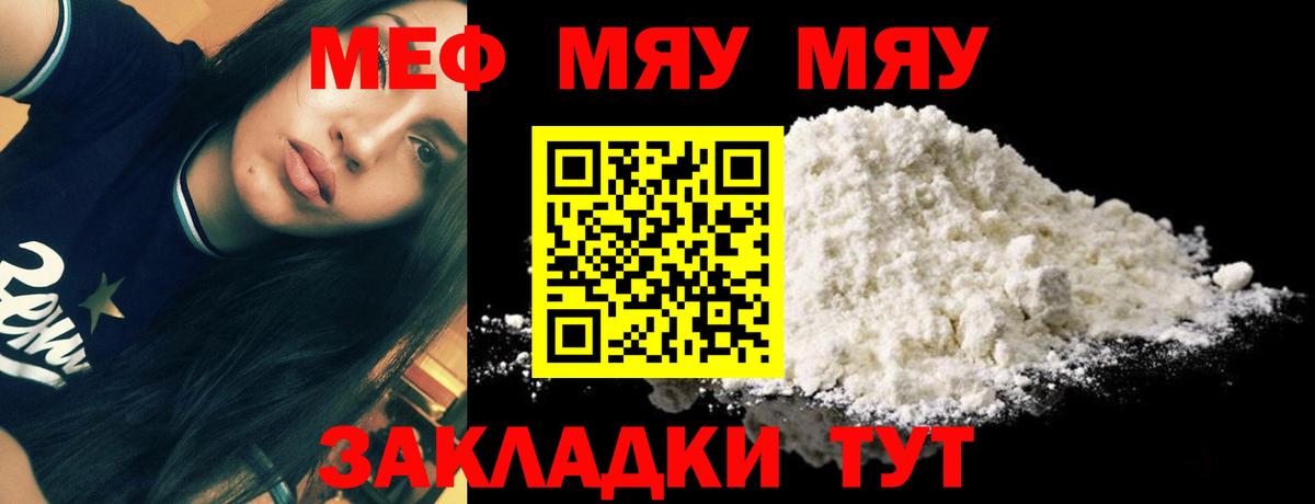 МЕФ  МЕФ кристаллы  Меф  Вход с VPN  МЕФ 4 MMC  Горно-Алтайск 