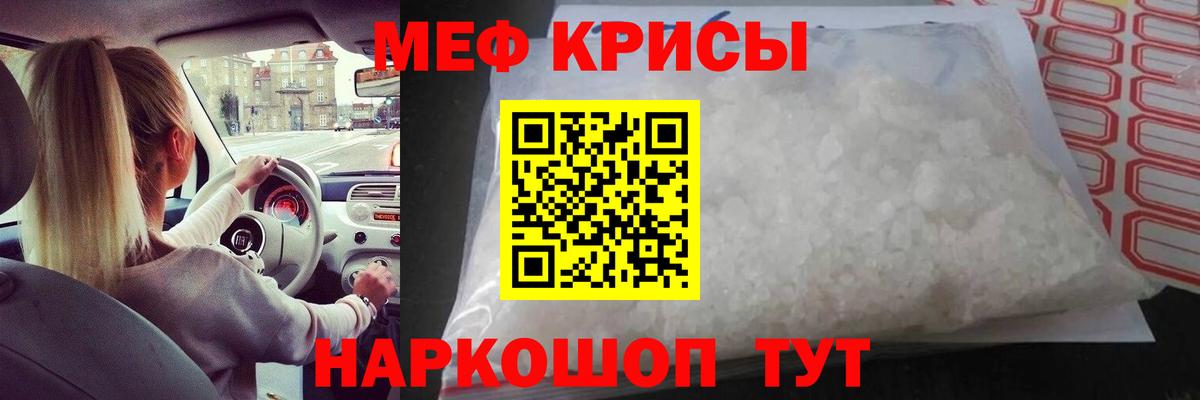 Меф мука Горно-Алтайск