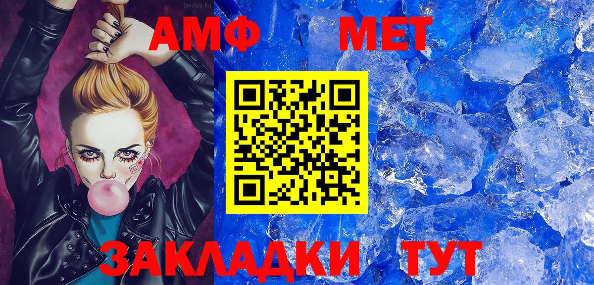 Первитин кристалл Горно-Алтайск