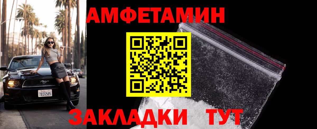 Метамфетамин пудра  Вход с VPN  Горно-Алтайск  Метамфетамин пудра 
