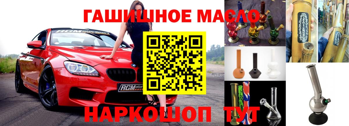 Дистиллят ТГК гашишное масло  Вход с VPN  Горно-Алтайск  Дистиллят ТГК вейп с тгк 