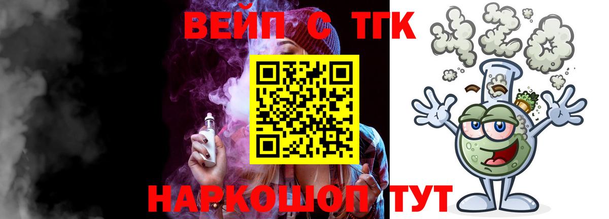 ТГК Wax Горно-Алтайск